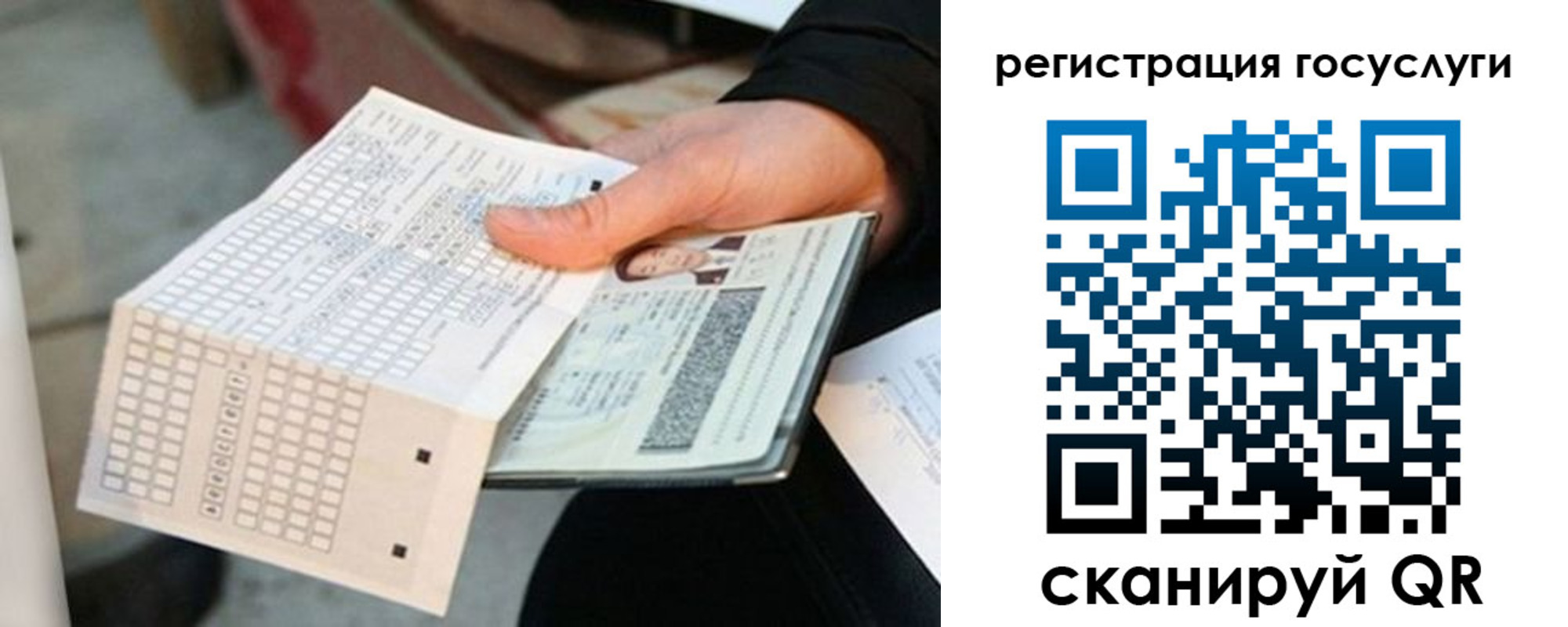 временная регистрация адрес в Астраханской области