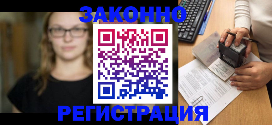 временная регистрация госуслуги в Астраханской области