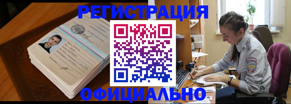 миграционный учет в Астраханской области
